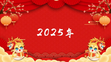 2025手机快闪蛇年拜年春节祝福视频片头视频ae模板横版