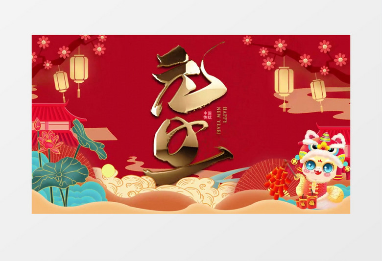 紅色大氣2025元旦晚會(huì)大屏幕LED背景AE模板