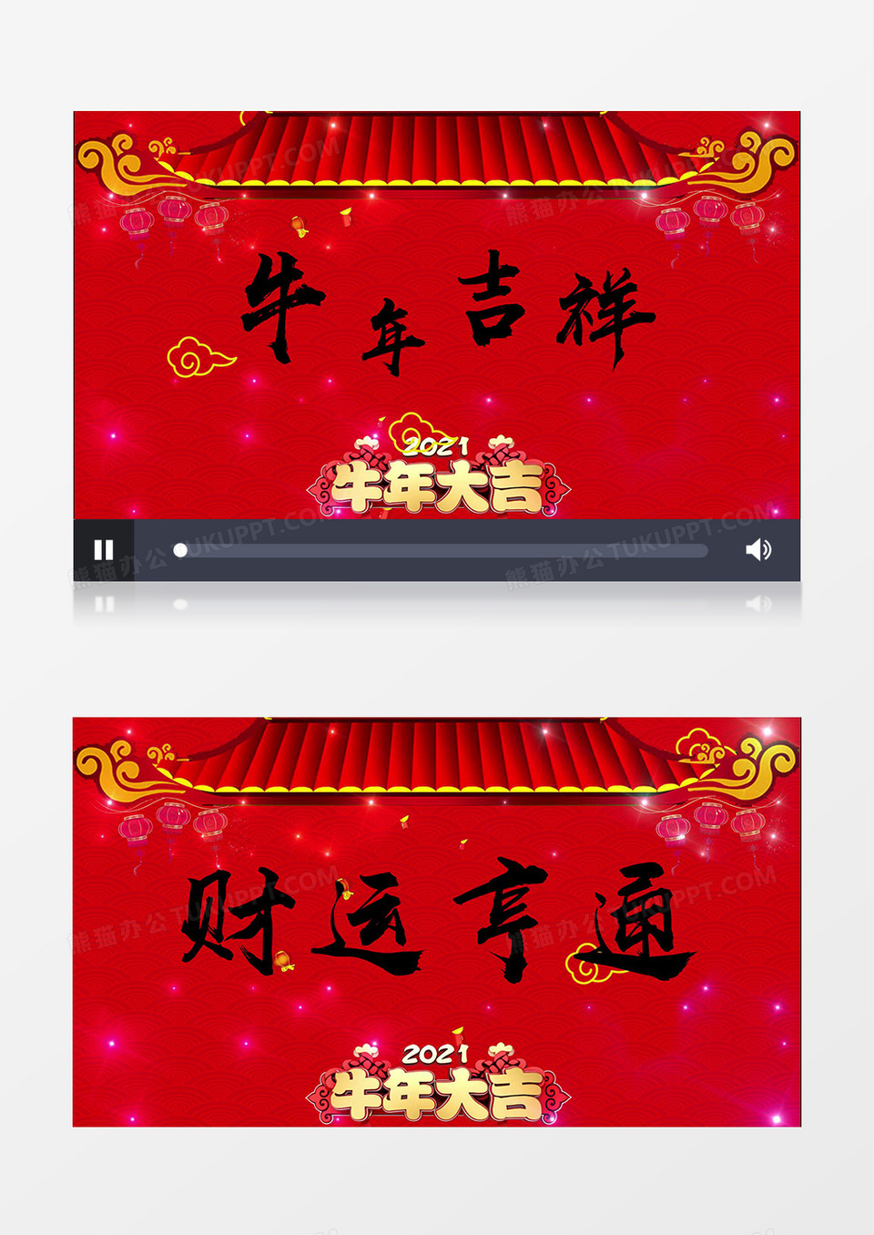 2021牛年新春快闪牛年大吉ae模板