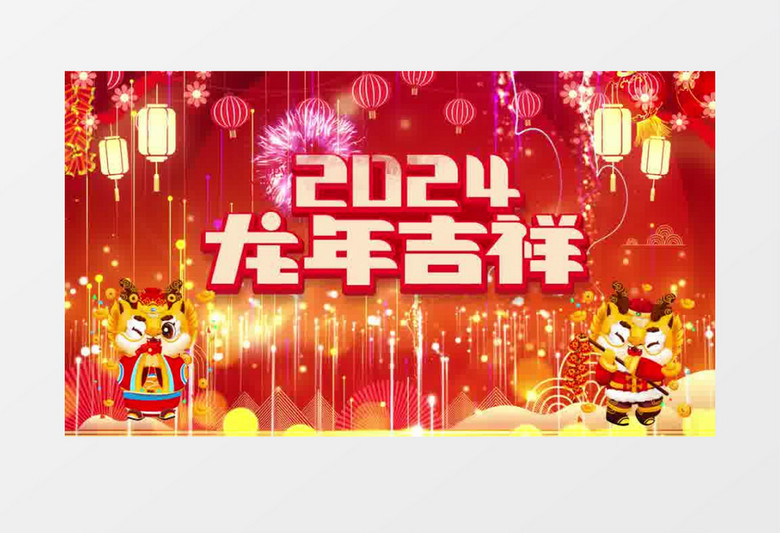 新年祝福龙年春节祥龙贺岁背景视频AE模板