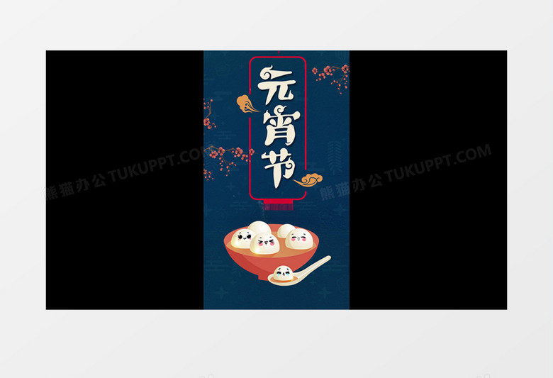蓝色大气正月十五闹元宵促销宣传活动片头竖版祝福短视频AE模板