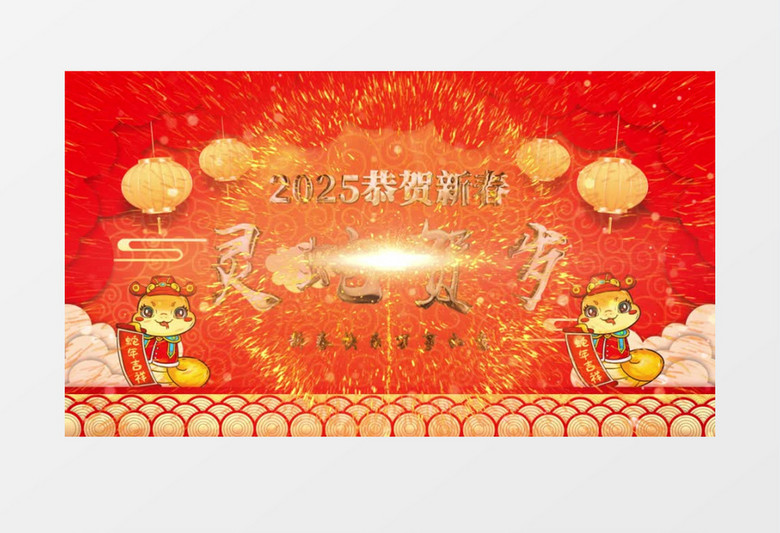 2025蛇年金字标题循环背景AE模板