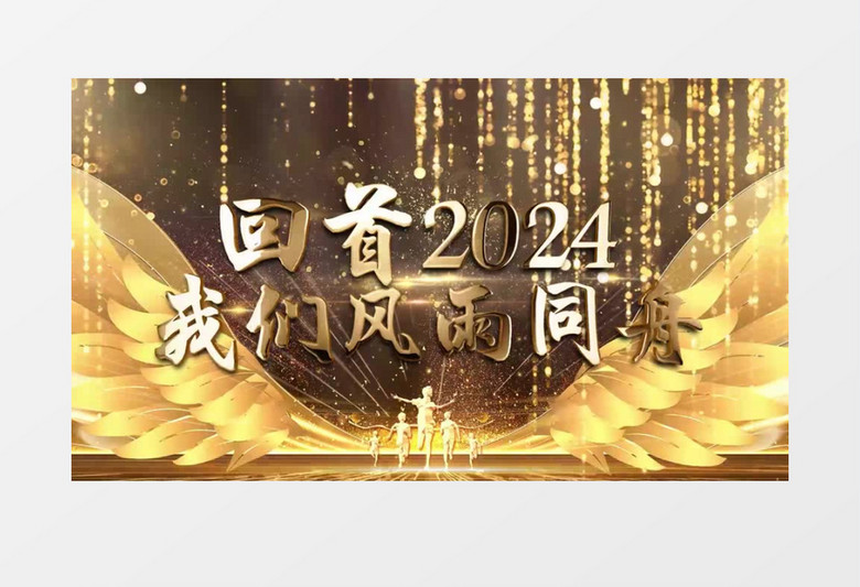 2025高端黑金年會視頻片頭AE模板