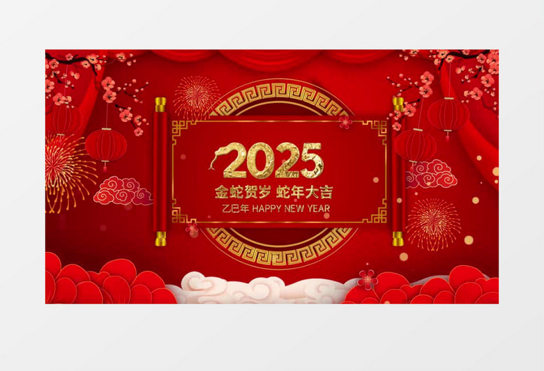红色新年蛇年大吉循环2025文字背景ae模板