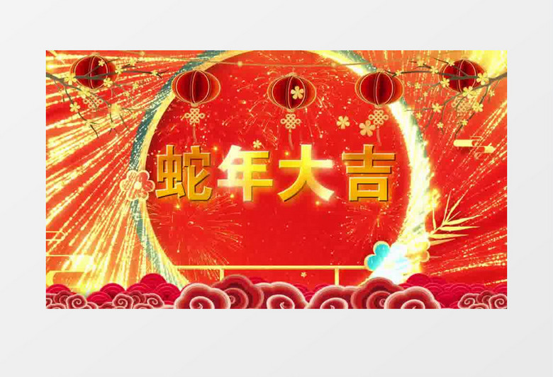 2025金色光线年会春晚倒10秒计时金色光线粒子会声会影模版