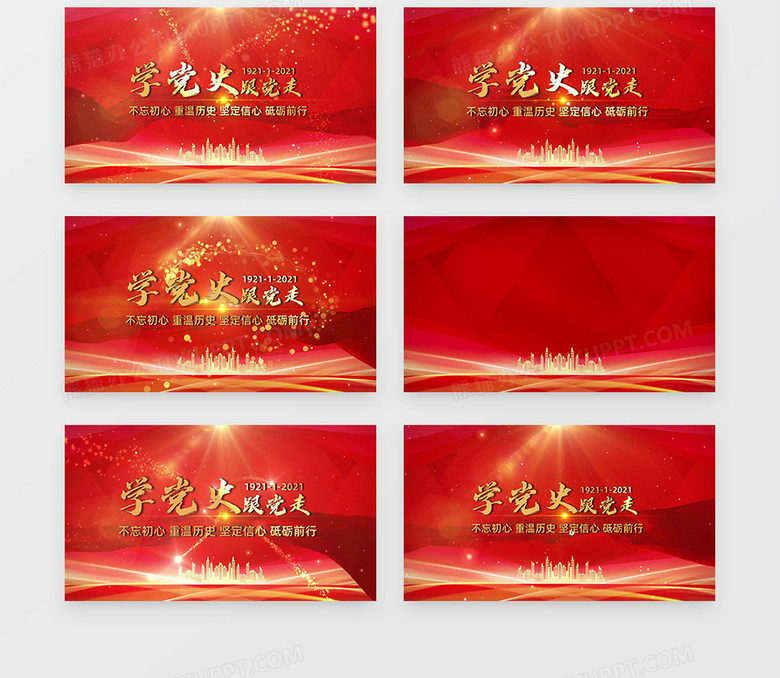 优质课视频开头素材 true