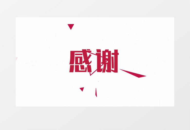 蛇年企业年会节奏快闪AE模板