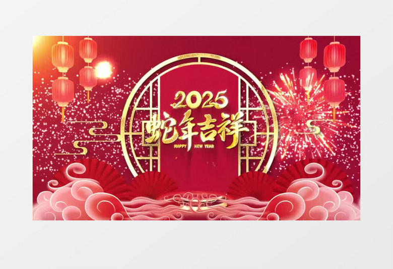 2025蛇年春节拜年视频新年边框AE模板