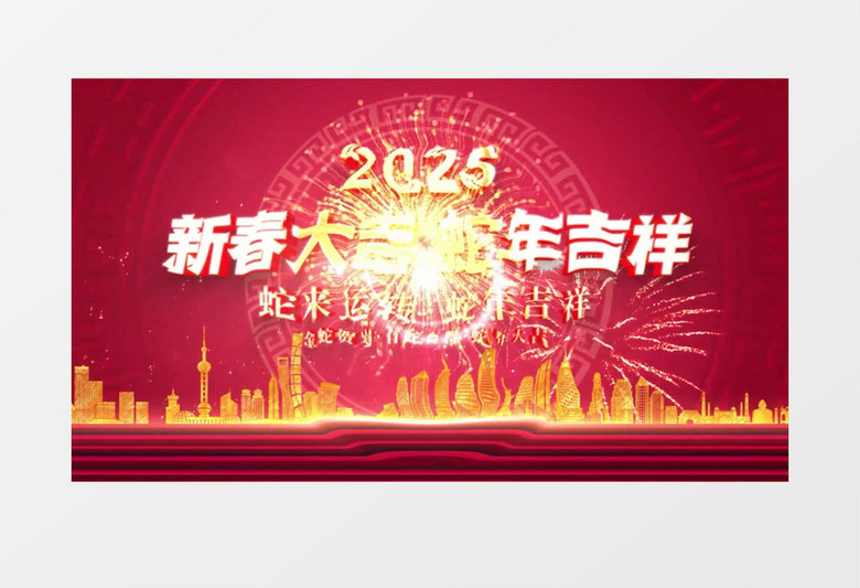 喜庆2025开门红标题金字开场片头AE模板