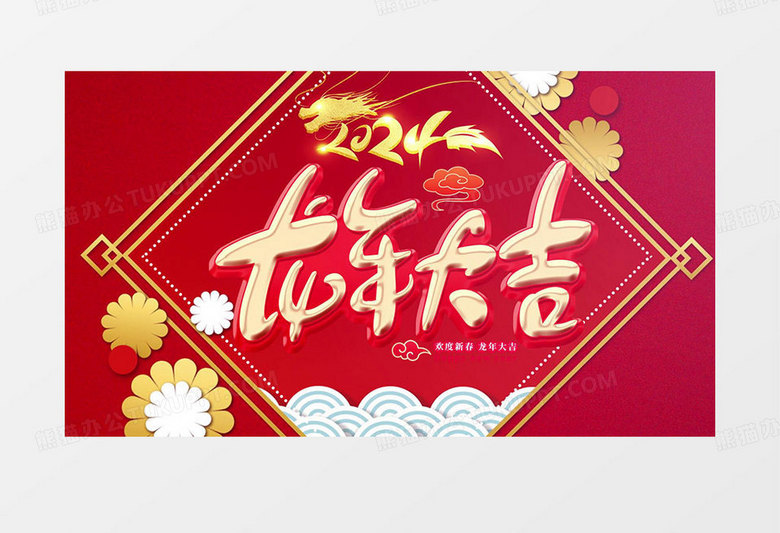 龙年春节祝福快闪宣传开场AE模板