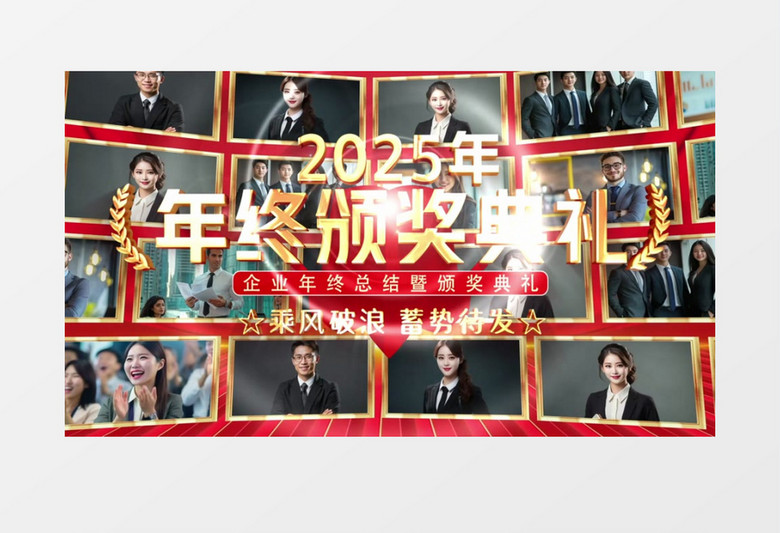 大氣紅綢照片墻年會開場片頭視頻AE模板