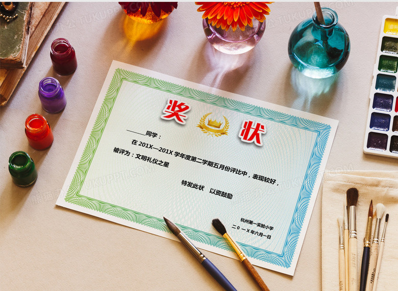 如何简单画奖状 true