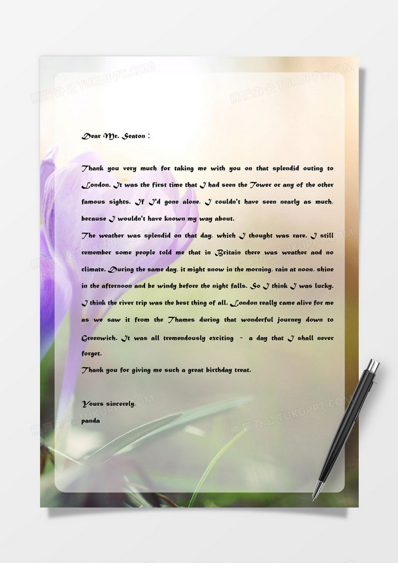 小清新绿色树木环保word信纸模板