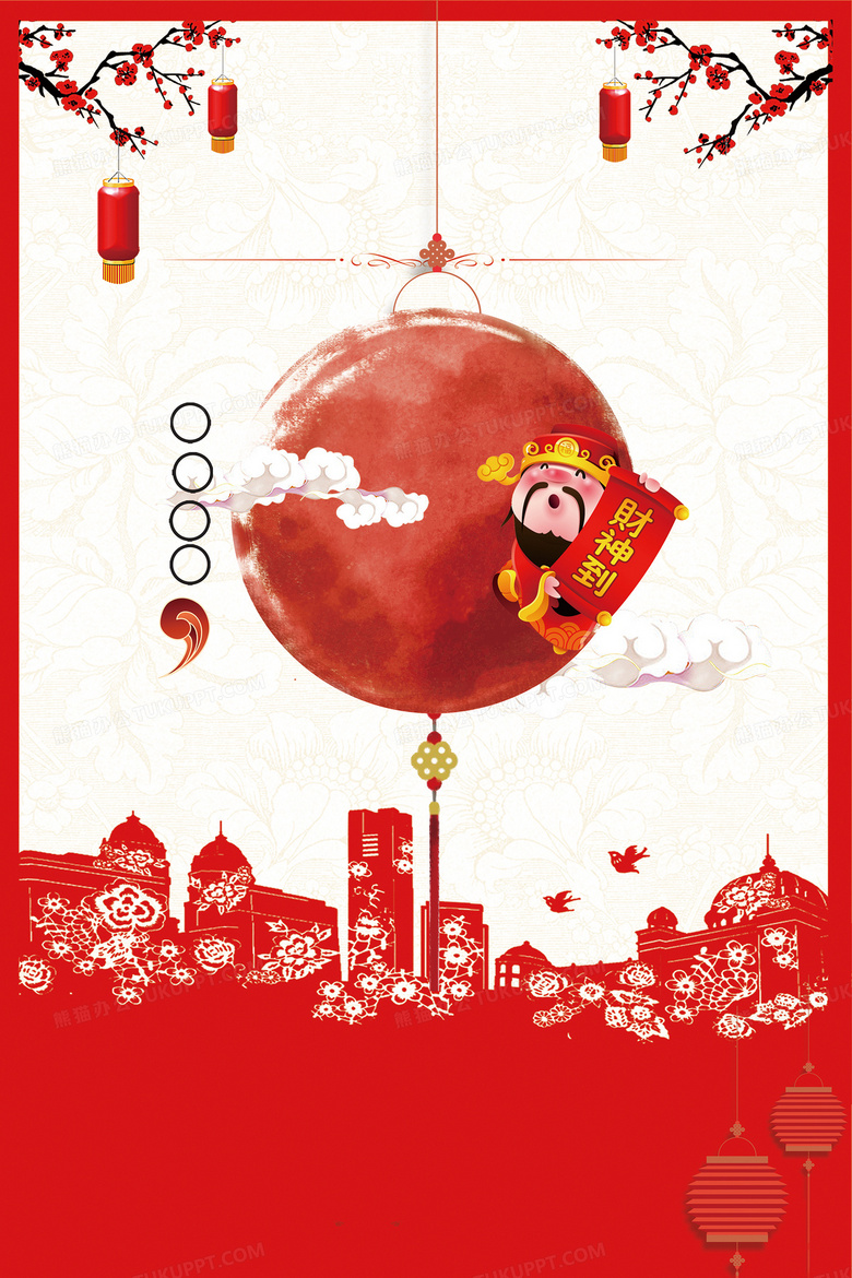 财神新春背景素材背景图片素材免费下载 Psd格式 3000 4500像素 熊猫办公 财神新春背景素材背景图片素材免费下载 Psd格式 3000 4500像素 熊猫办公