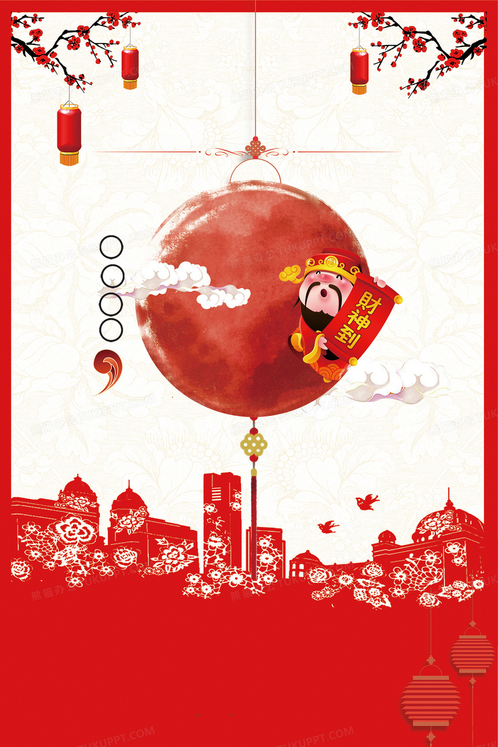 财神新春背景素材背景图片素材免费下载 Psd格式 3000 4500像素 熊猫办公 财神新春背景素材背景图片素材免费下载 Psd格式 3000 4500像素 熊猫办公