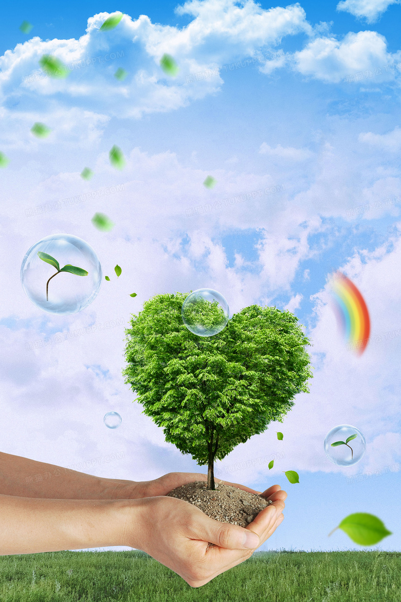 简约手捧爱心心理健康背景