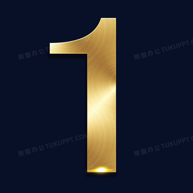 金属数字1字体设计