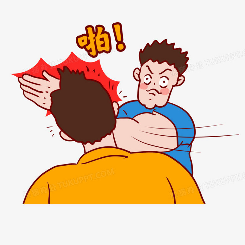啪啪打脸表情元素png图片素材下载_元素png_熊猫办公