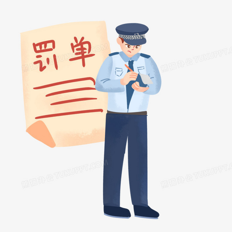 交警罚款表情包图片