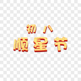 星背景图片 星背景素材 星背景png大全下载 熊猫办公 星背景图片 星背景素材 星背景png大全下载 熊猫办公
