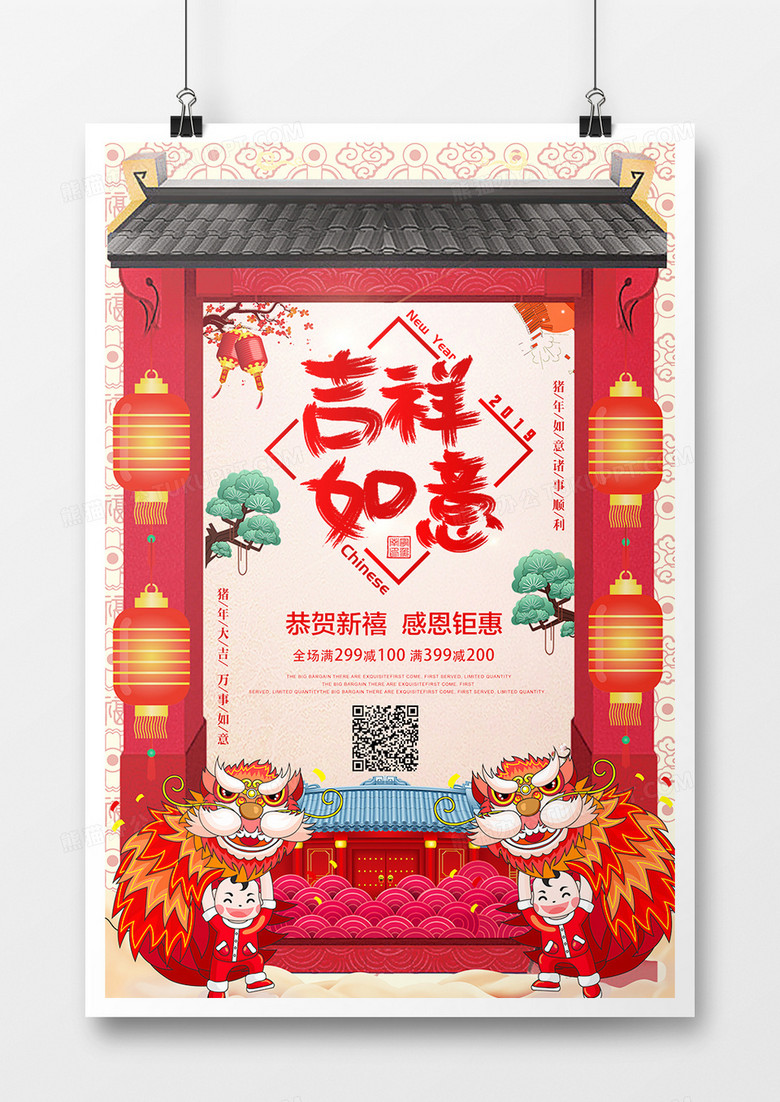 2019中国风猪年创意海报设计吉祥如意