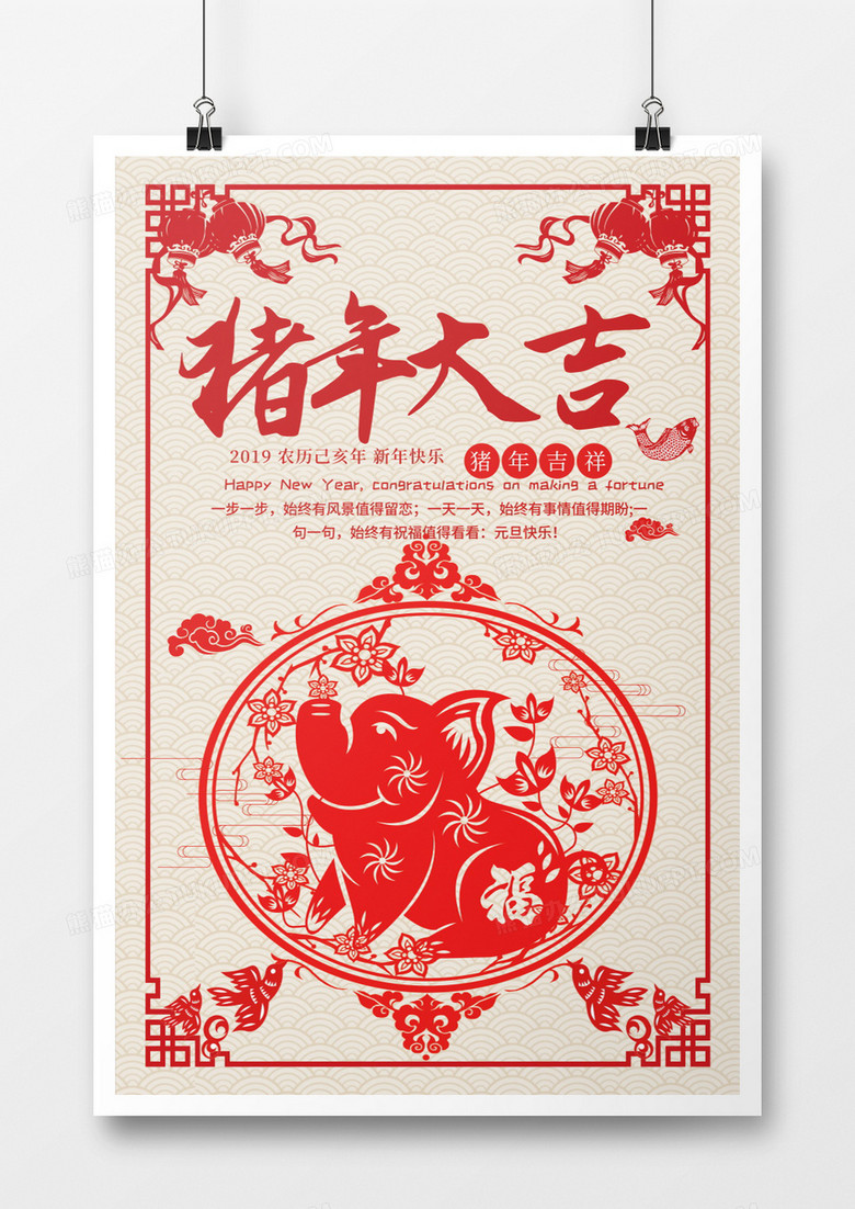简约剪纸中国猪年海报设计