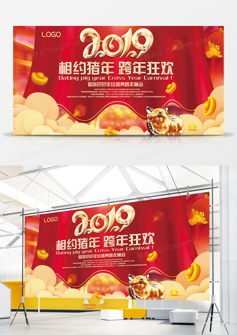 中国风新年金色立体字创意展板设计新年海报2019