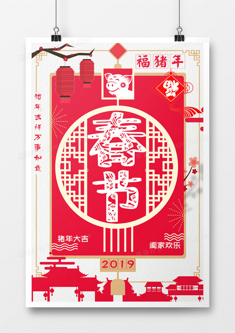 原创中国风春节海报