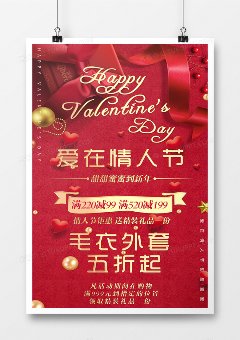 情人节金色浪漫玫瑰花促销优惠打折海报背景