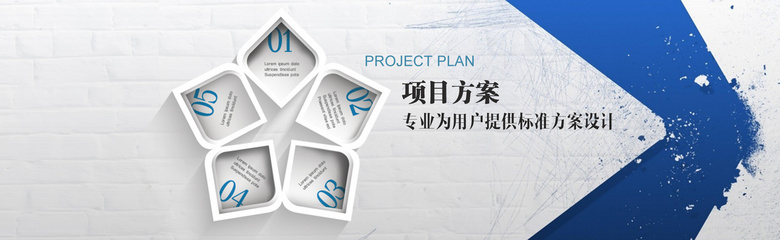企业网站文化项目方案背景banner