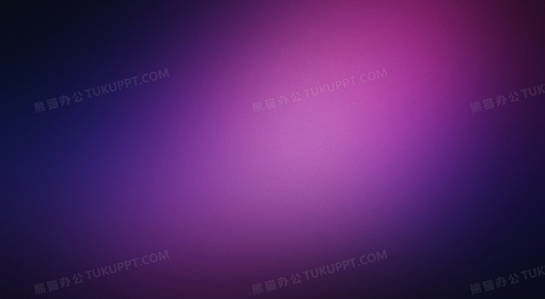 紫色大图背景设计素材图片桌面壁纸背景图片素材免费下载 熊猫办公
