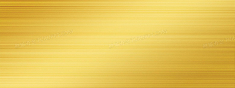 金色背景背景图片素材免费下载 熊猫办公 金色背景背景图片素材免费下载 熊猫办公