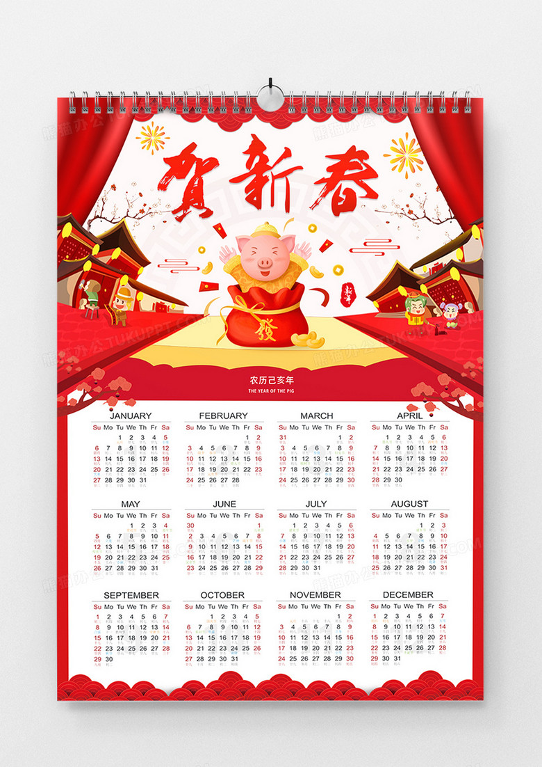 红色中国风贺新春新年挂历