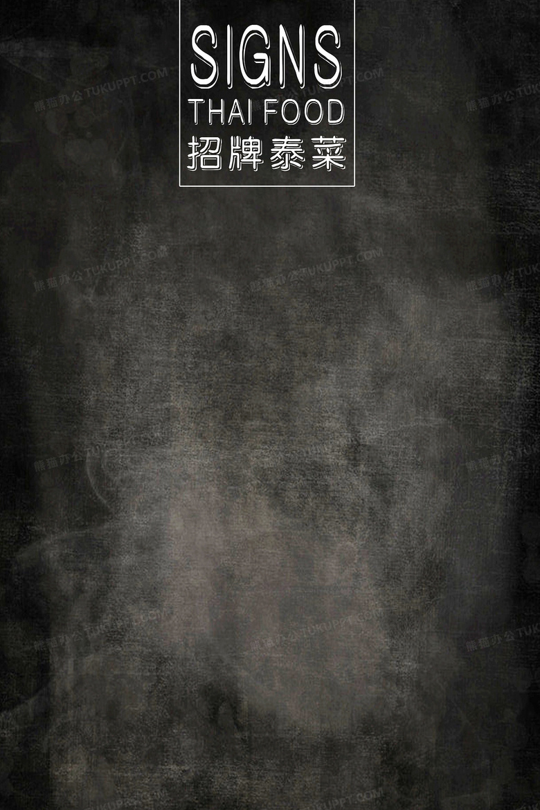 复古菜单背景背景图片素材免费下载_熊猫办公