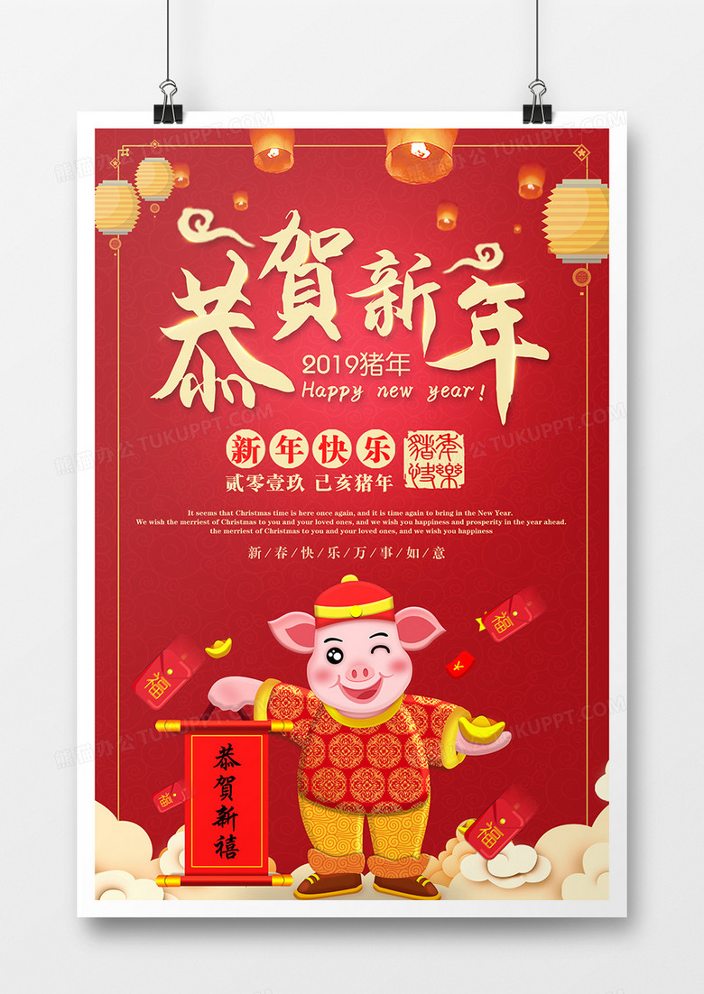 中国风春节红色背景卡通猪形象创意海报设计新年海报