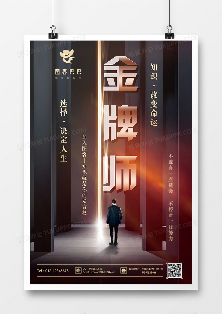 时尚条格金黑色金牌海报