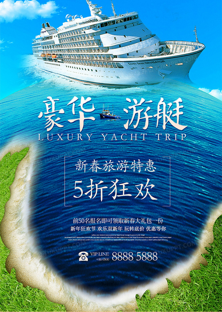游艇帆船主题旅游宣传海报设计图片下载 Psd格式素材 熊猫办公