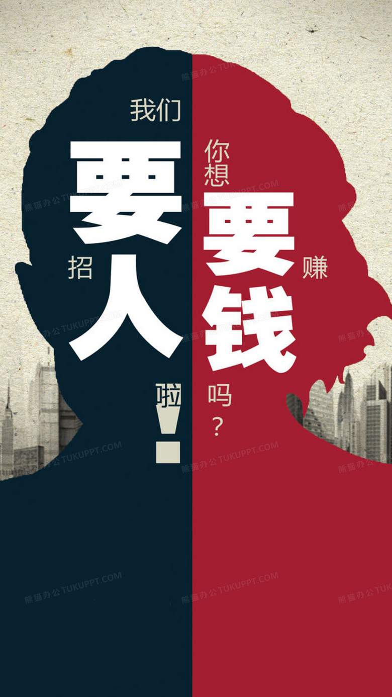 招聘海报h5背景