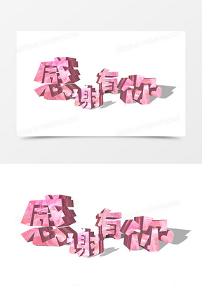 感谢素材 感谢图片 感谢免费模板下载 熊猫办公 感谢素材 感谢图片 感谢免费模板下载 熊猫办公