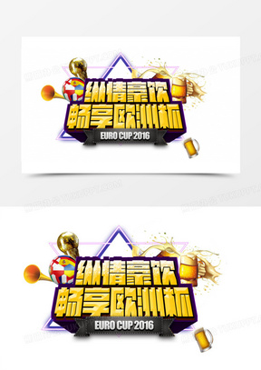 干杯素材 干杯图片 干杯素材图片下载 熊猫办公 干杯素材 干杯图片 干杯素材图片下载 熊猫办公