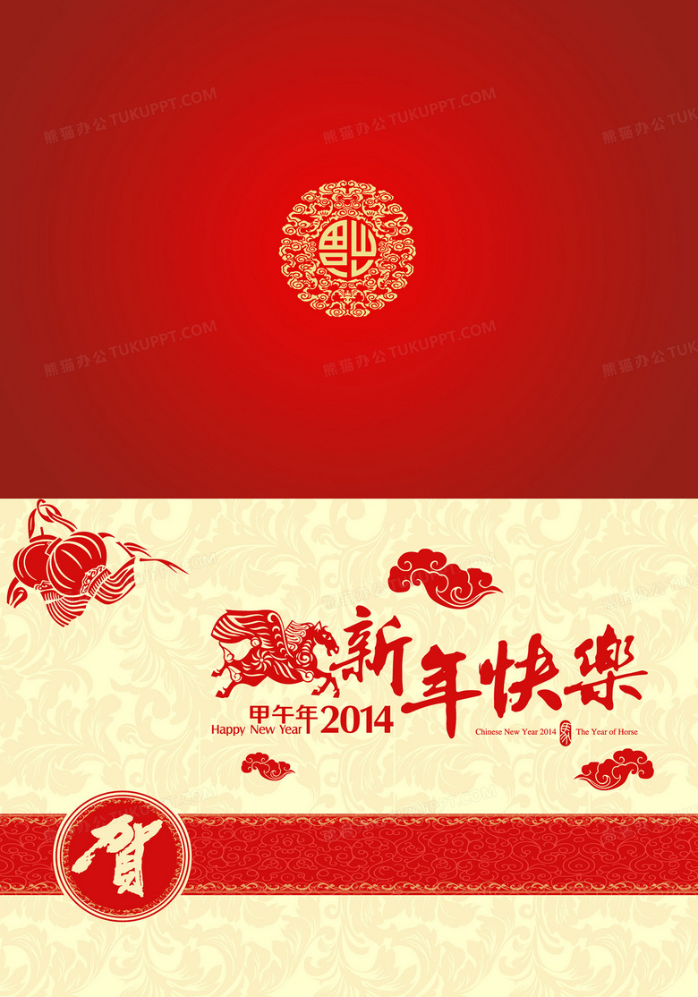 元旦新年贺卡素材背景图片素材免费下载 熊猫办公