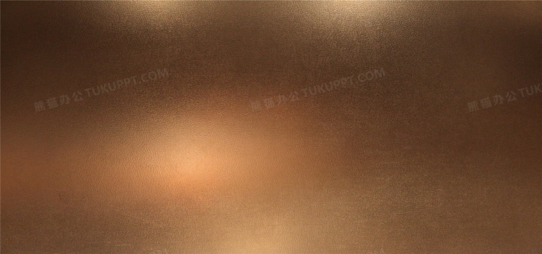 咖啡色金属背景背景图片素材免费下载 金属背景 19 900像素 熊猫办公 咖啡色金属背景背景图片素材免费下载 金属背景 19 900像素 熊猫办公