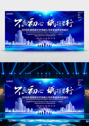 舞台背景图片素材 高清舞台背景图片设计下载 熊猫办公