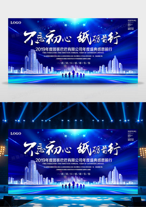 舞台背景图片素材 高清舞台背景图片设计下载 熊猫办公 舞台背景图片素材 高清舞台背景图片设计下载 熊猫办公