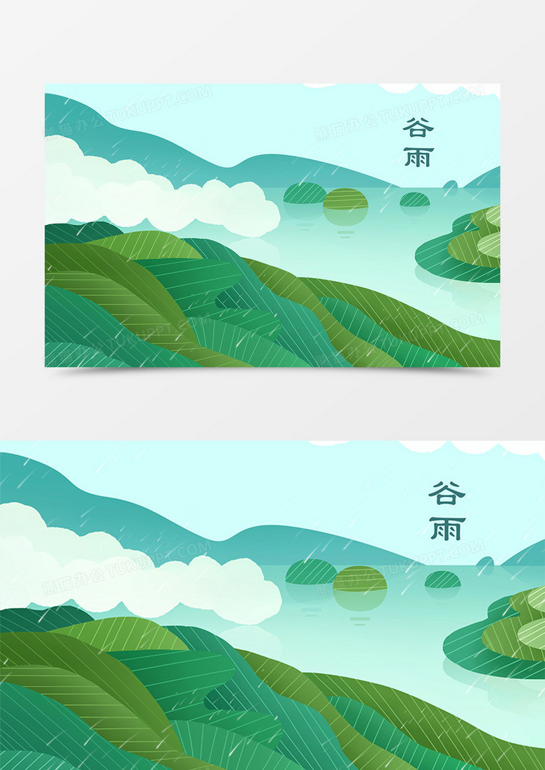 唯美小清新二十四节气谷雨插画手绘素材