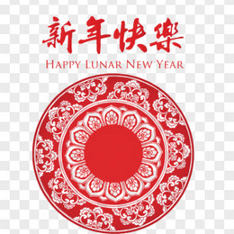 新年花边图片 新年花边素材 新年花边png大全下载 熊猫办公 新年花边图片 新年花边素材 新年花边png大全下载 熊猫办公