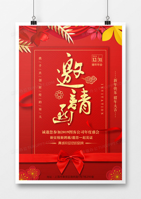 封面邀请函素材 封面邀请函图片 封面邀请函免费模板下载 熊猫办公 封面邀请函素材 封面邀请函图片 封面邀请函免费模板下载 熊猫办公