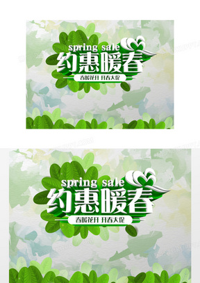 春背景图片素材 高清春背景图片设计下载 熊猫办公 春背景图片素材 高清春背景图片设计下载 熊猫办公