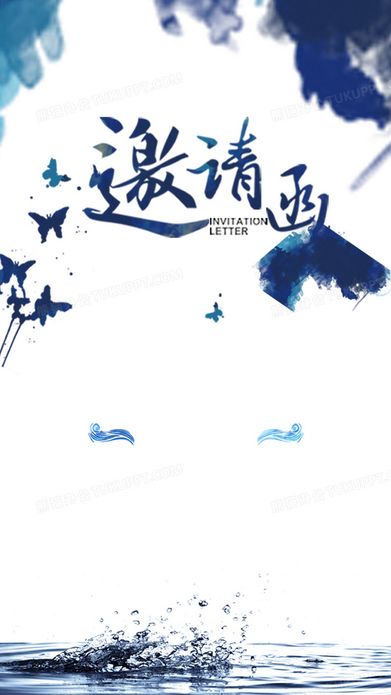 中国风邀请函psd分层h5背景素材
