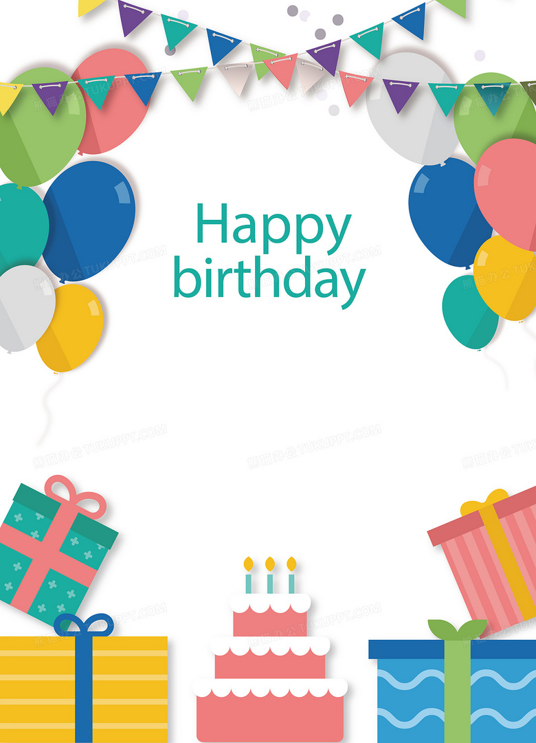 生日快乐气球礼物海报背景素材背景图片素材免费下载 生日快乐背景 5411 7500像素 熊猫办公 生日快乐气球礼物海报背景素材背景图片素材免费下载 生日快乐背景 5411 7500像素 熊猫办公